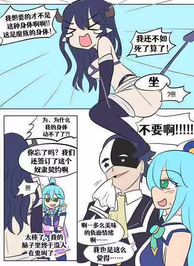 Konosuba TSF