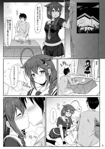 Itoshigure