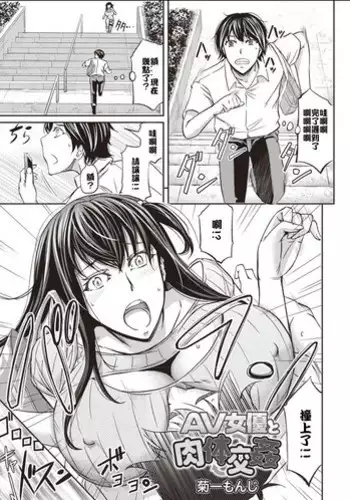 [Kikuichi Monji] Analist Ch.1,3 [ENG]