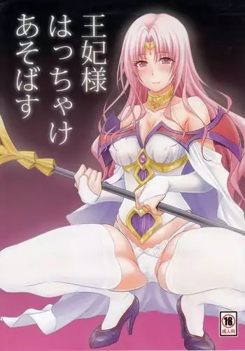 ルナール先生は実験台