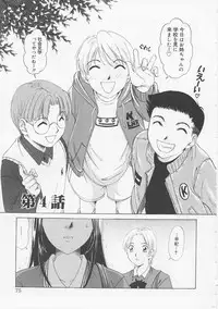 [Gotoh Akira] Kodomo no Jikan