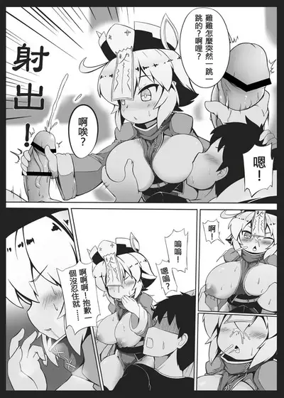 Make baby with my oppai loli old aunt 1