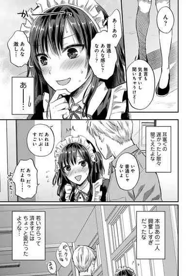 Zesshokukei Danshi, Seiyoku o Shiru Ch. 1-31