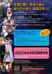 BugBug 2001-06