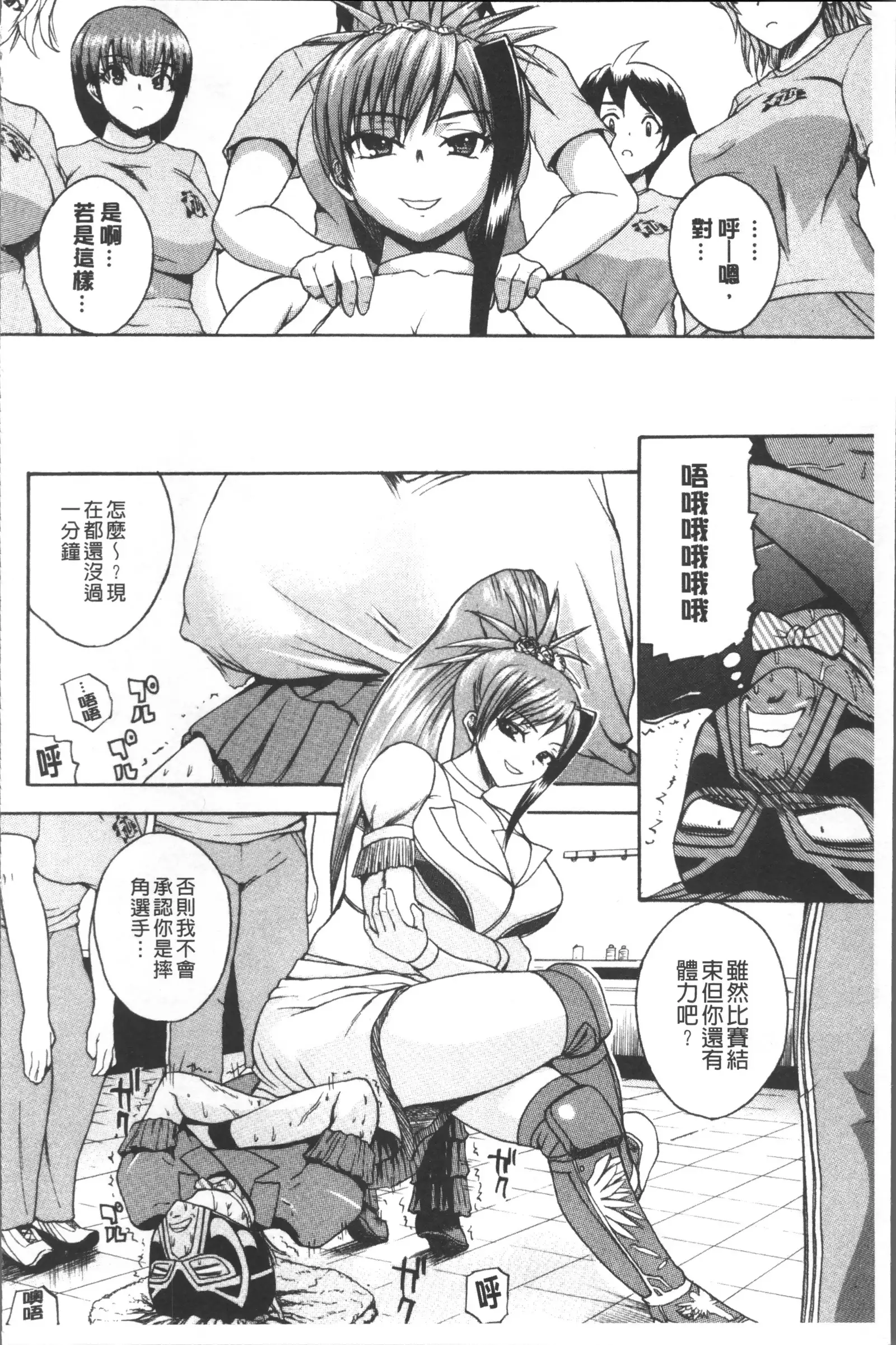 Monzetsu Taigatame ~Count 3 de Ikasete Ageru~