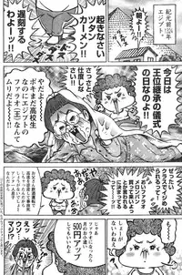Young Champion Retsu Vol.12 (2008-05-25 Zoukangou)
