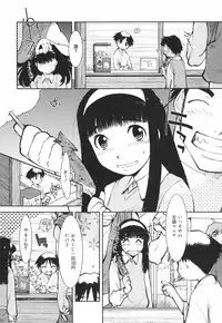 [Kima Azusa] Are oharai shimasu?