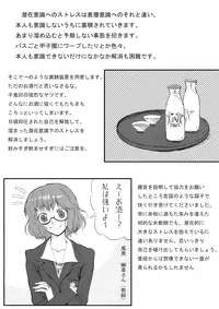(Reitaisai 5) [Ishikiriba (Various)] Yagokoro Kenkyuushitsu - Yagokoro Lab. (Touhou Project)