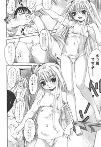 Jun-ai Kajitsu 2006-09