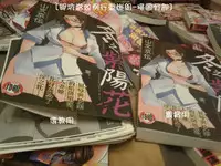 [Sanbun Kyoden] Fuyu no Ajisai [Chinese]