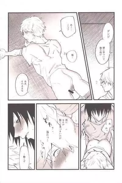 Shoudouteki Shinya
