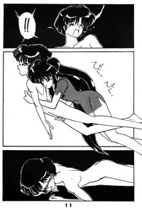 Mute Play (Ranma 1/2)