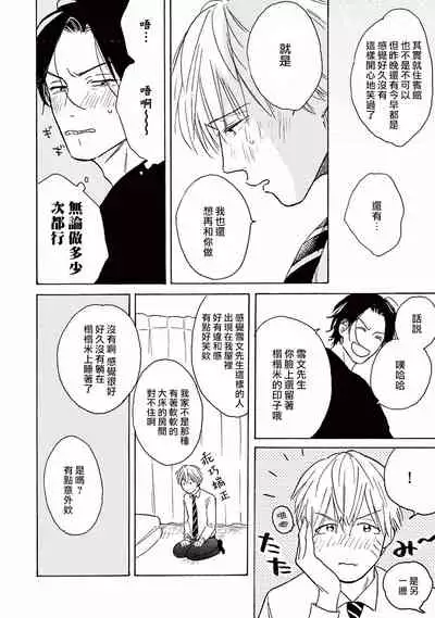 [Dayoo] Lonely Playground 1-8 [Chinese] [拾荒者汉化组] [Digital]