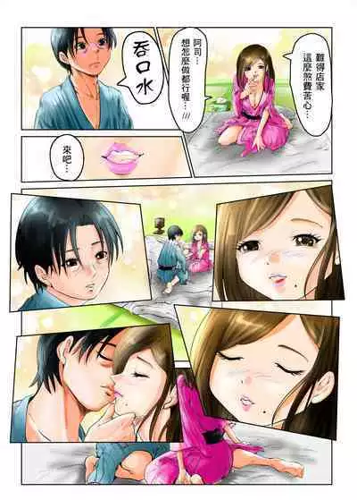 人妻の元カノと偶然出会ってお泊りセックスしちゃった件。