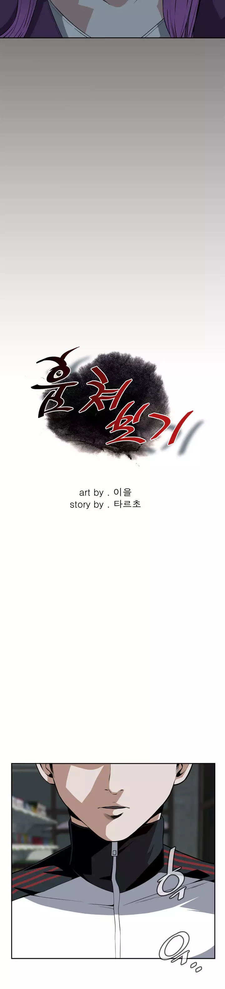 Peek Ch.1-12