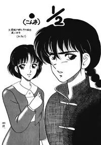 [Studio Wolf (Ogami Wolf)] Neko Ranma (Various)