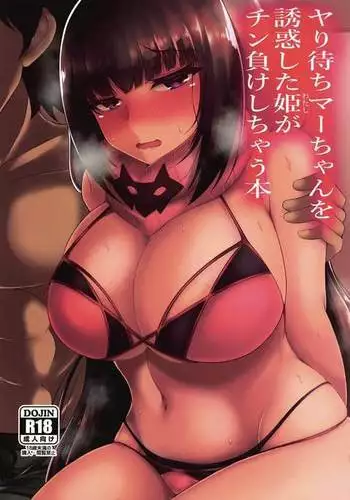 催眠？効くわけないじゃん！❤童〇明〇