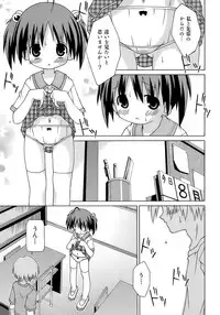 [Sakemasu] Imouto Pantsu