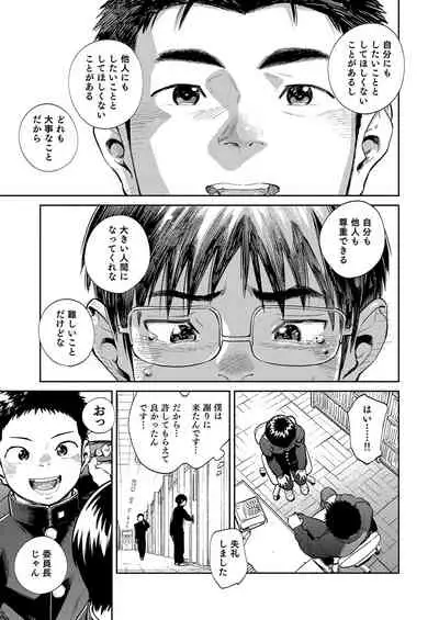 Manga Shounen Zoom Vol. 35