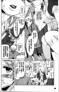 [Narusawa Kei] Koe.Mane [Chinese]