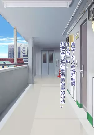 Lucky Dosukebe! Ge