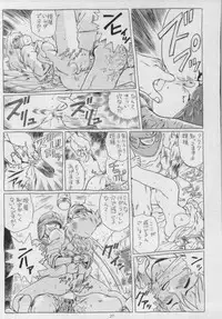 (C53) [Rat Tail (Irie Yamazaki)] IRIE FILE BLUE (Nausicaä of the Valley of the Wind) [Incomplete]