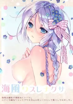 FLOWER-OMUNIBUS-