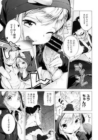 [Henreader] Imouto Control Ch.01-03 (Complete)