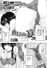 COMIC MUJIN 2009-10