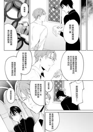 In The Eden 01 Chinese