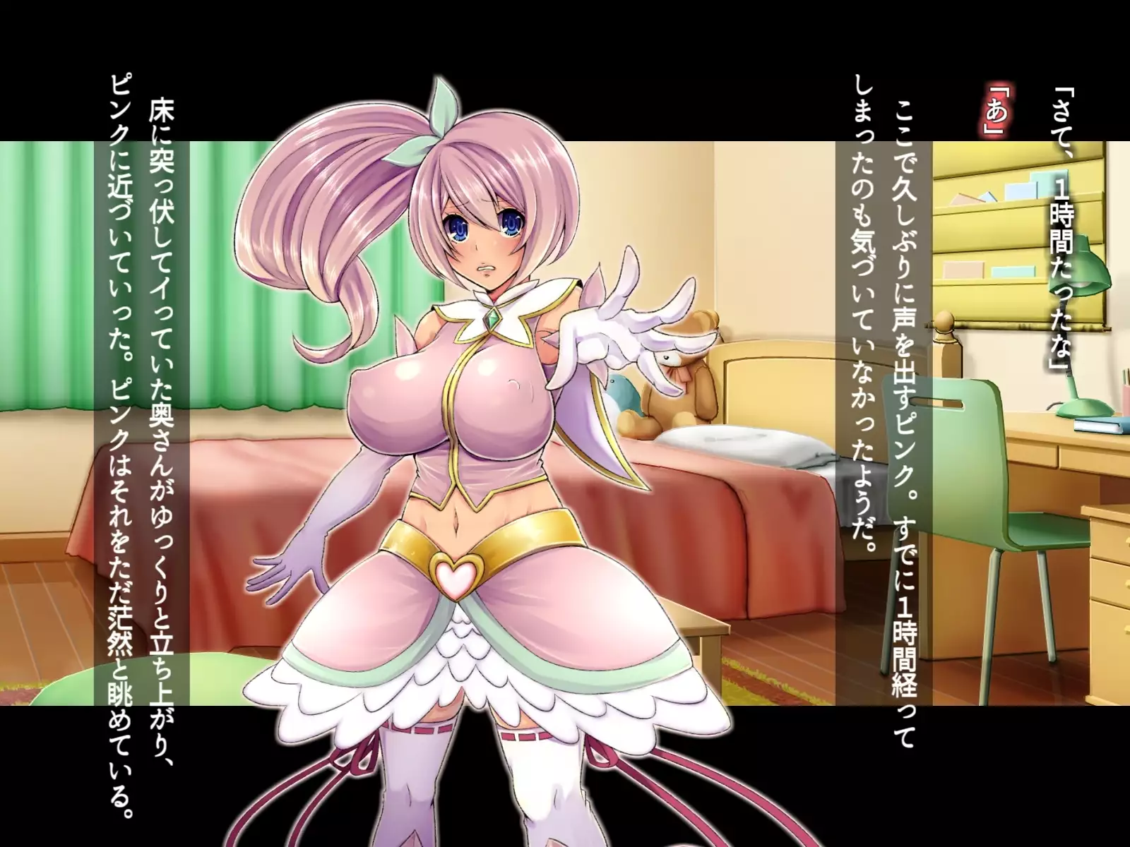 Saimin Sennou de Mahou Shoujo o Mesuka Choukyou