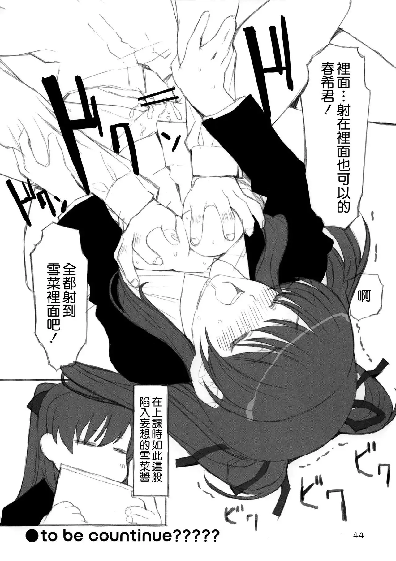 Yuki no You ni Furishikiru Kanojo no Tame ni