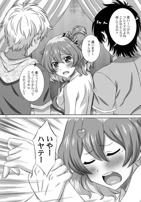 STAGE.14 Freyja no Utagoe