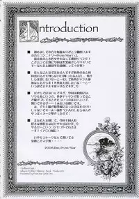 (C71) [Przm Star (Kamishiro Midorimaru, QuanXing)] Brilliant Dark (Valkyrie Profile 2)