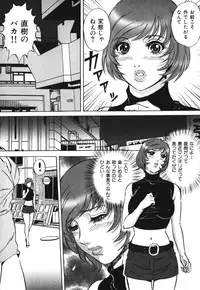 [Mon-Mon] Chijoku no Meikyuu