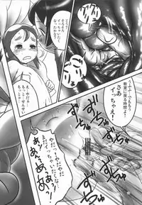 (C78) [Golden Tube (Ogu)] Oshikko Sensei