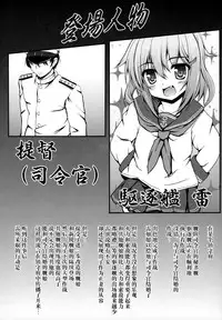 (Puniket 29) [SHINING (Shaian)] Ikazuchi wo haramasete... (Kantai Collection -KanColle-) [Chinese] [古龙龙汉化]