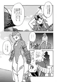 [Juubaori Mashumaro] Pulse