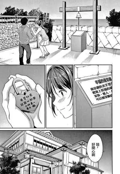 Shishunki no Obenkyou