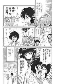 [Chachaki Noriyuki] C + C wa?