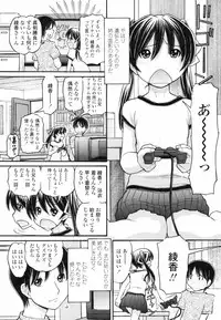 [Tanaka-Ex] Anipyu! - Brother's Samen