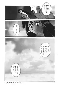 [Yoshida Kei] MEANT TO BE