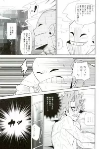 D:Desktop[ココを見てくれ,ペペヤ (お肝ちゃん野郎,芹,ムッチョ)] モブ本 (僕のヒーローアカデミア)