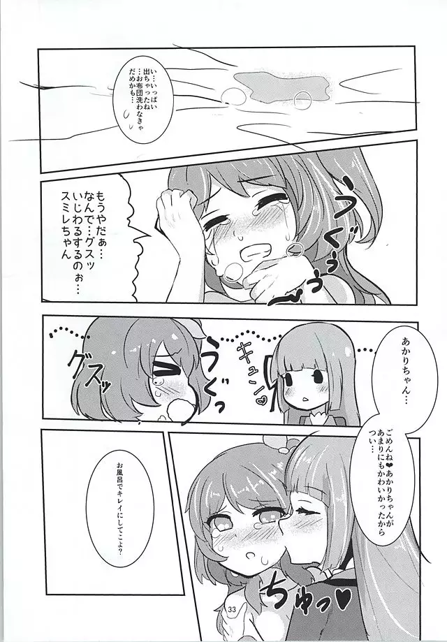 Kokoro no Doukasen