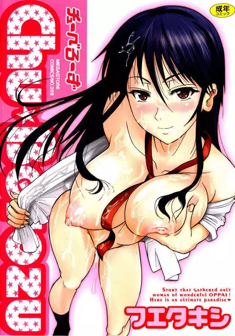 Chu Berozu
