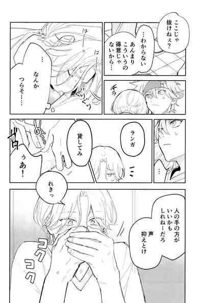 TomodachiDaKedoEcchiShiTai!!!