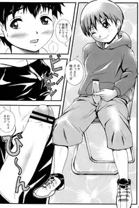[M's WORKS. (M)] Bokura no Kachiwa