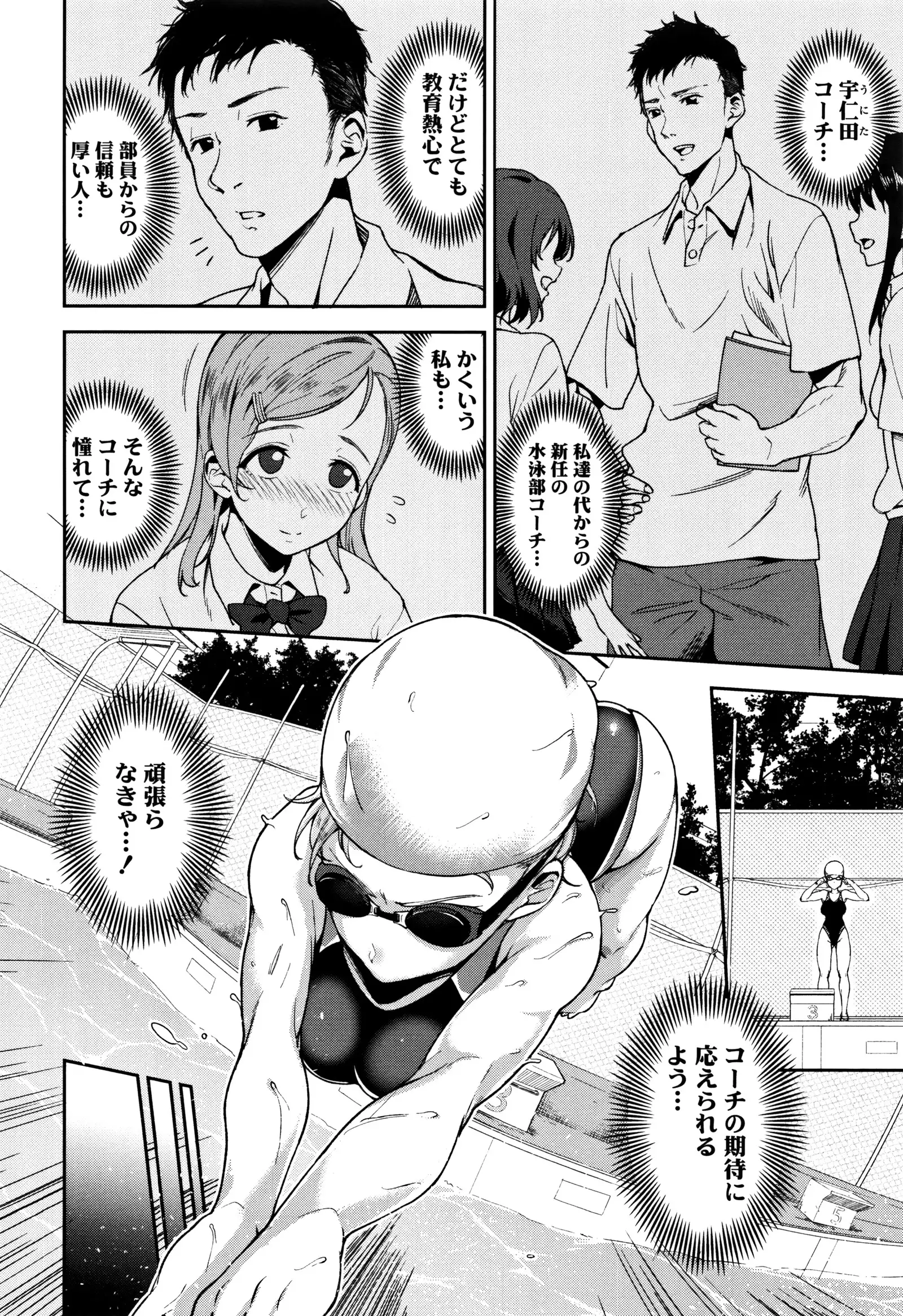 Ai ga Nakute mo Ecchi wa Dekiru!