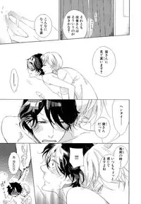 [Scarlet Beriko] Minori no Te