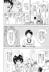 [Akatsuki Myuuto] Natsumitsu × Harem!